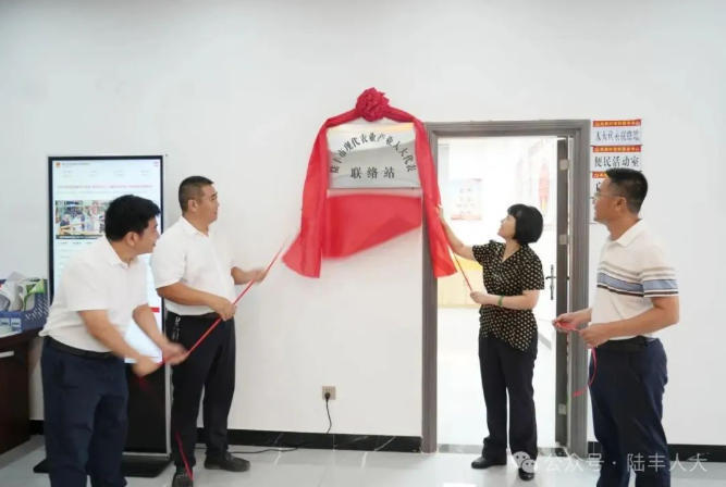 【学习强国】陆丰人大：人大代表产业联络站升级赋能，助力加快建设现代化产业体系